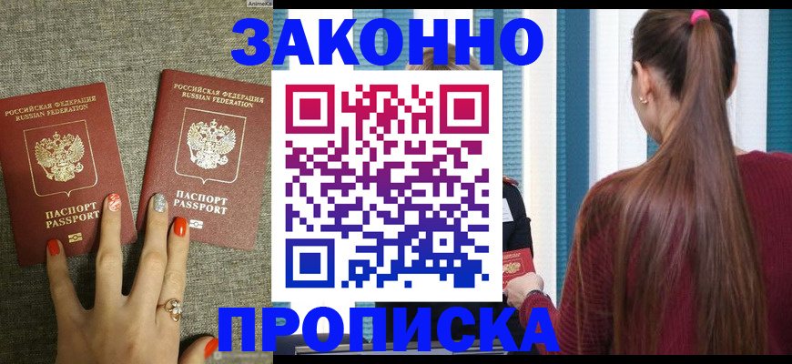 временная регистрация гарантия в Бокситогорске