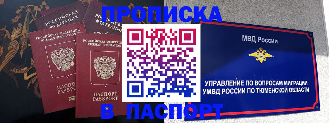 пропишу в квартире в Бокситогорске